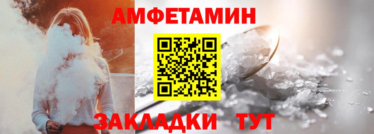 АМФЕТАМИН Premium Малгобек