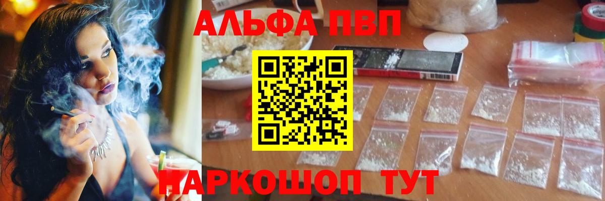APVP Crystall  Alfa_PVP кристаллы  Вход с VPN  Малгобек  А ПВП СК 