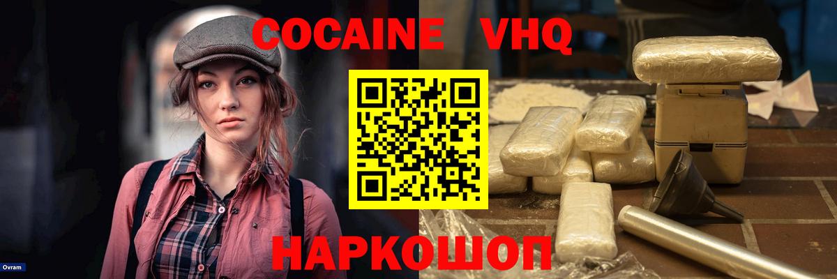 КОКАИН Боливия Малгобек