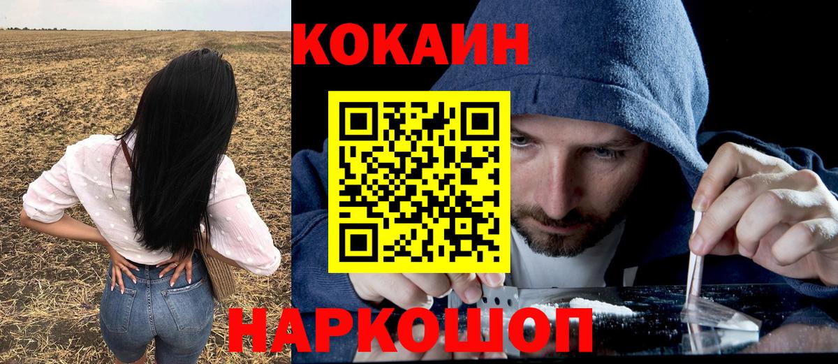 Малгобек  Кокаин 98%  Вход с VPN 