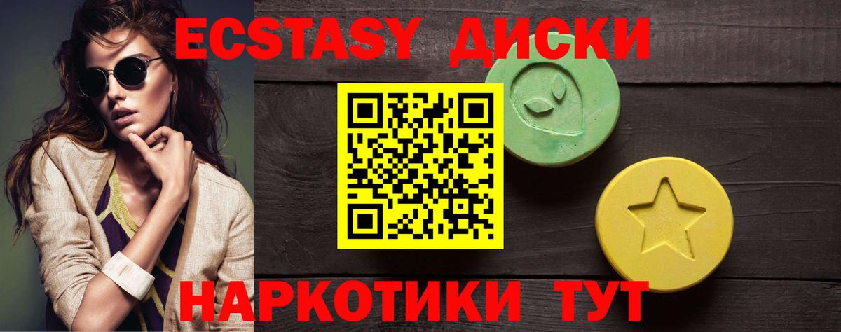 Малгобек  Ecstasy круглые  Вход с VPN 