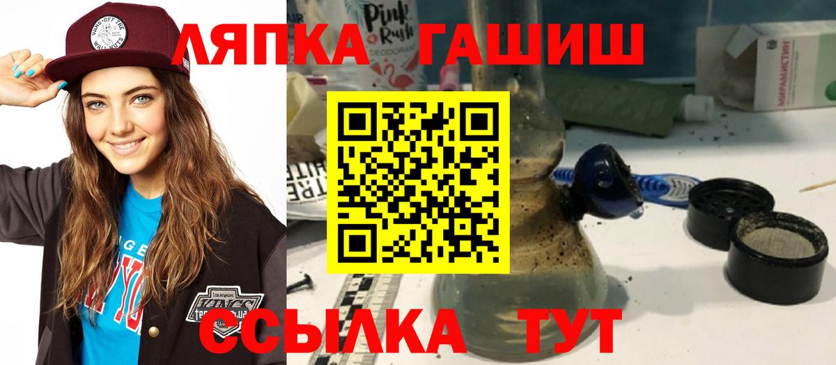 Гашиш  Вход с VPN  ГАШ Premium  Малгобек  ГАШ индика сатива 