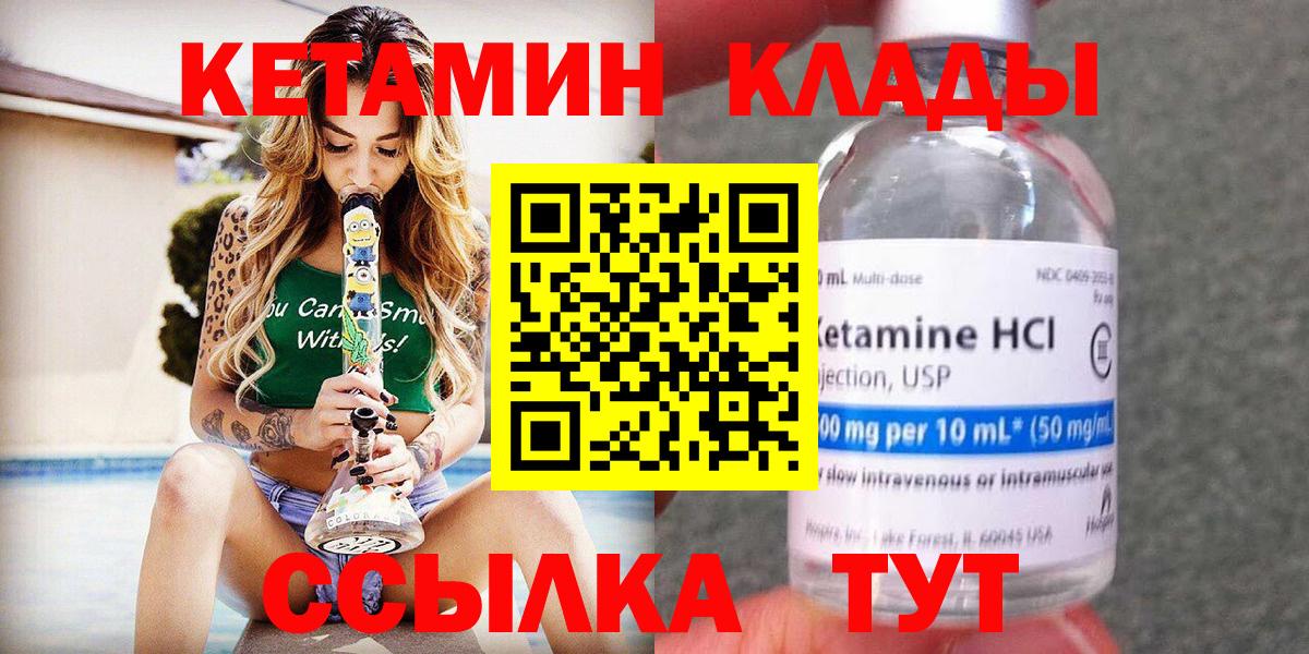 Кетамин VHQ Малгобек