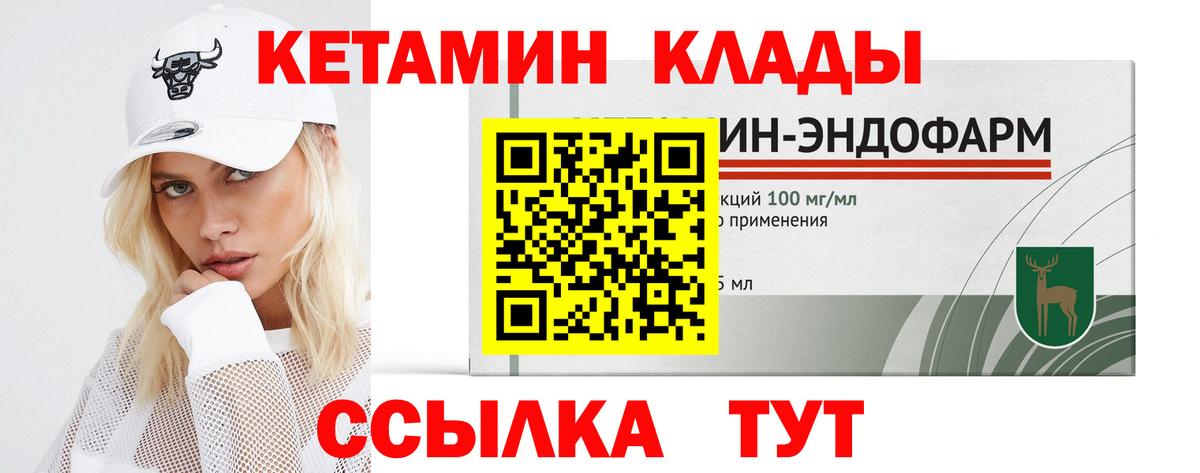 Малгобек  КЕТАМИН ketamine  Вход с VPN  КЕТАМИН VHQ 