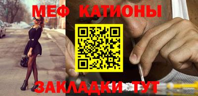 мяу мяу кристалл Донской