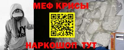 мяу мяу кристалл Донской