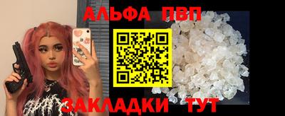 ALPHA PVP Заводоуковск
