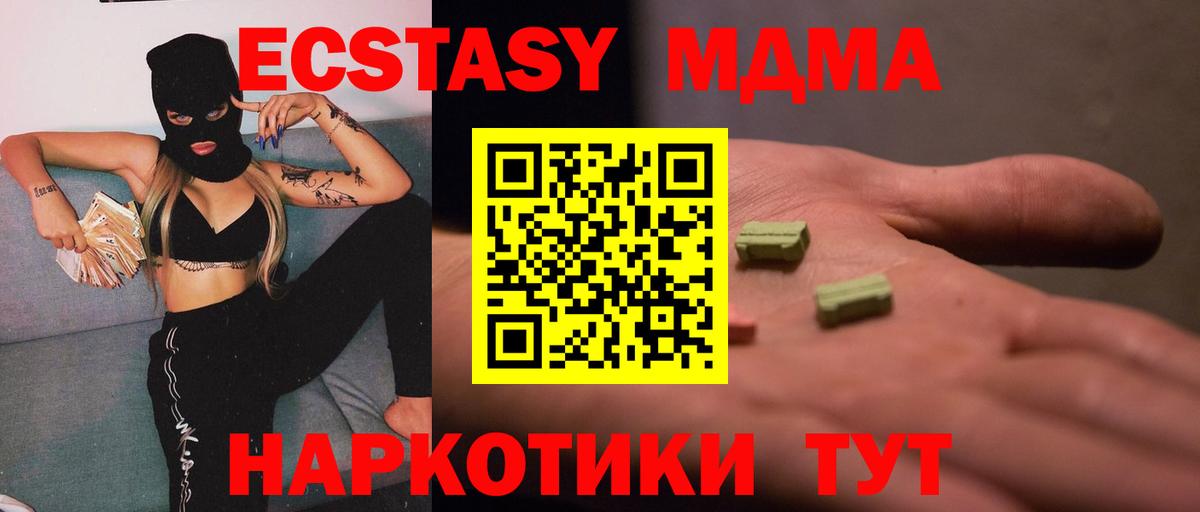 МДМА молли  MDMA молли  Малгобек  MDMA  Вход с VPN 