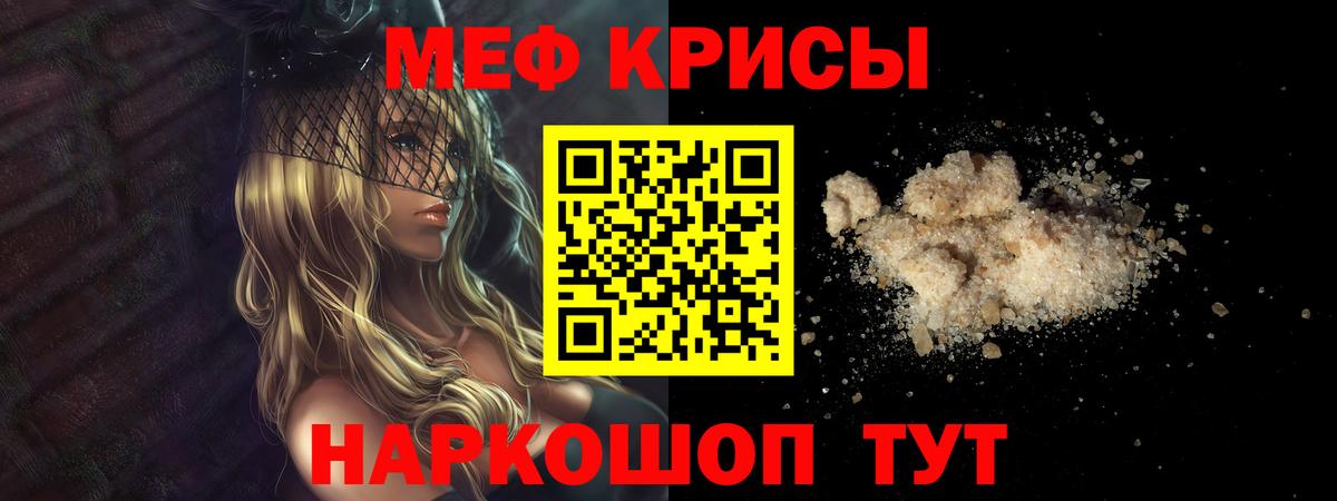 МЯУ-МЯУ кристаллы  Мефедрон  blacksprut ССЫЛКА  закладка  МЕФ кристаллы  Малгобек  Вход с VPN 