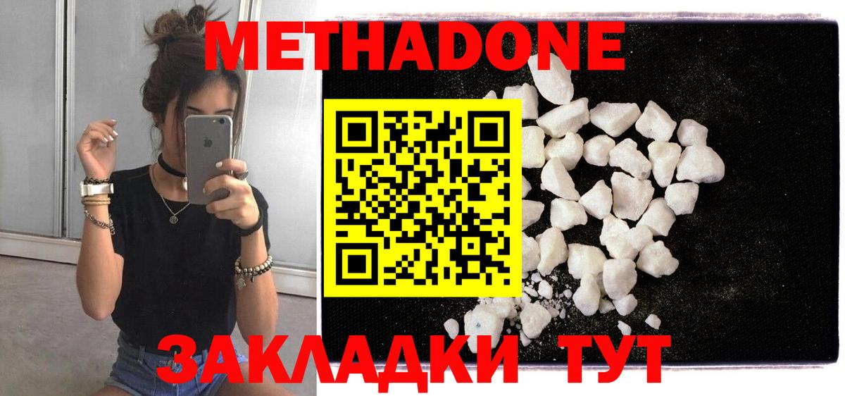 МЕТАДОН VHQ Малгобек