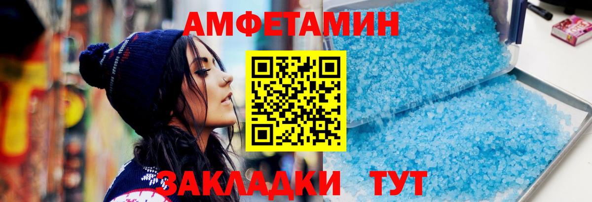 Метамфетамин  Вход с VPN  Малгобек  Метамфетамин мет 