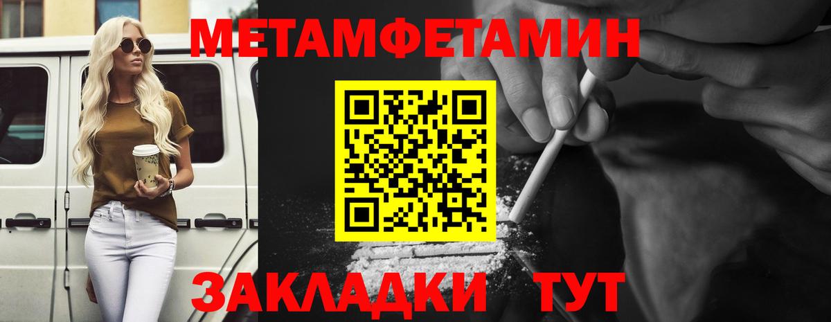 Первитин мет Малгобек