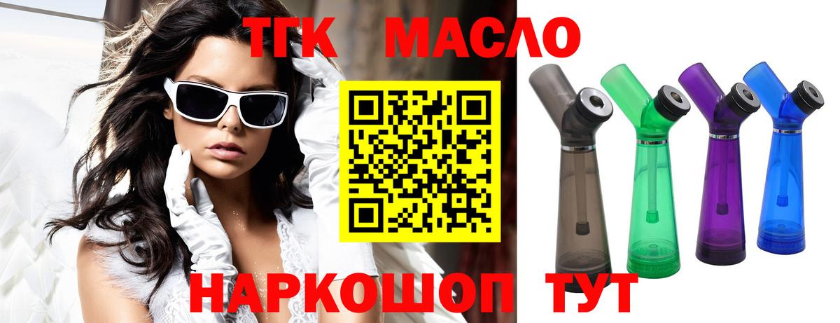 Малгобек  Дистиллят ТГК гашишное масло  Вход с VPN 
